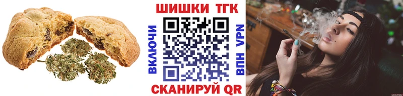 Печенье с ТГК конопля  Староминская 