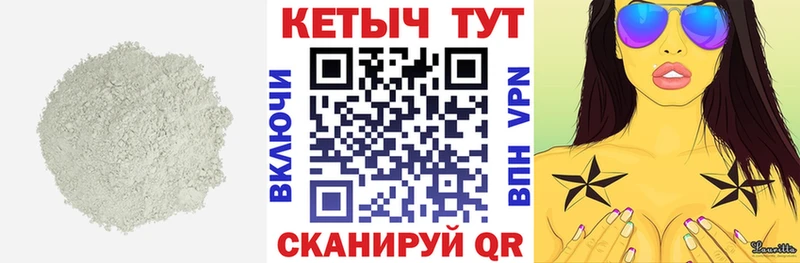 КЕТАМИН VHQ  дарнет шоп  Староминская 