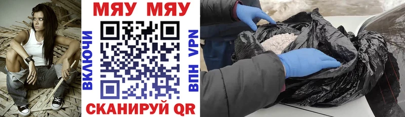 Меф мяу мяу  Староминская