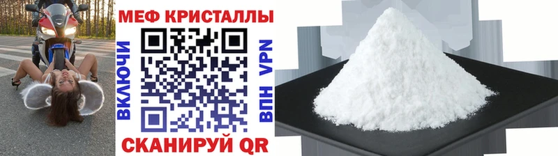 МЕФ мука  где можно купить   Староминская 