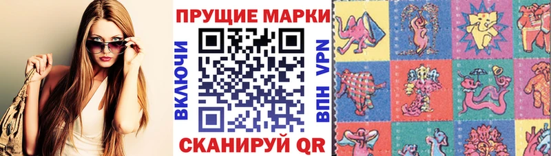 Марки NBOMe 1500мкг  продажа наркотиков  Староминская 